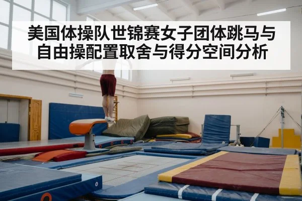 gymnastics vault competition（kaiyun）